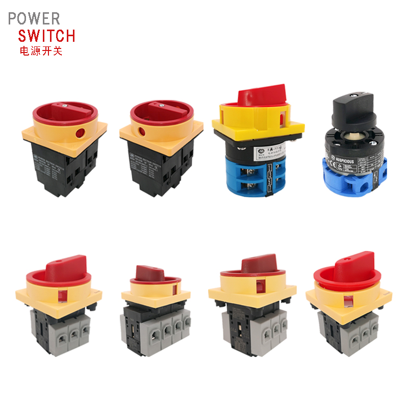 電源開關(guān)系列